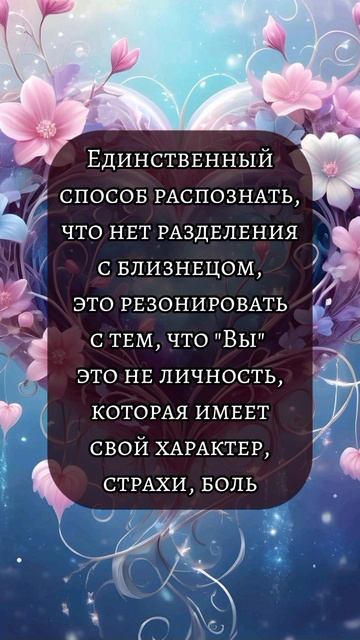 Близнецовые пламена