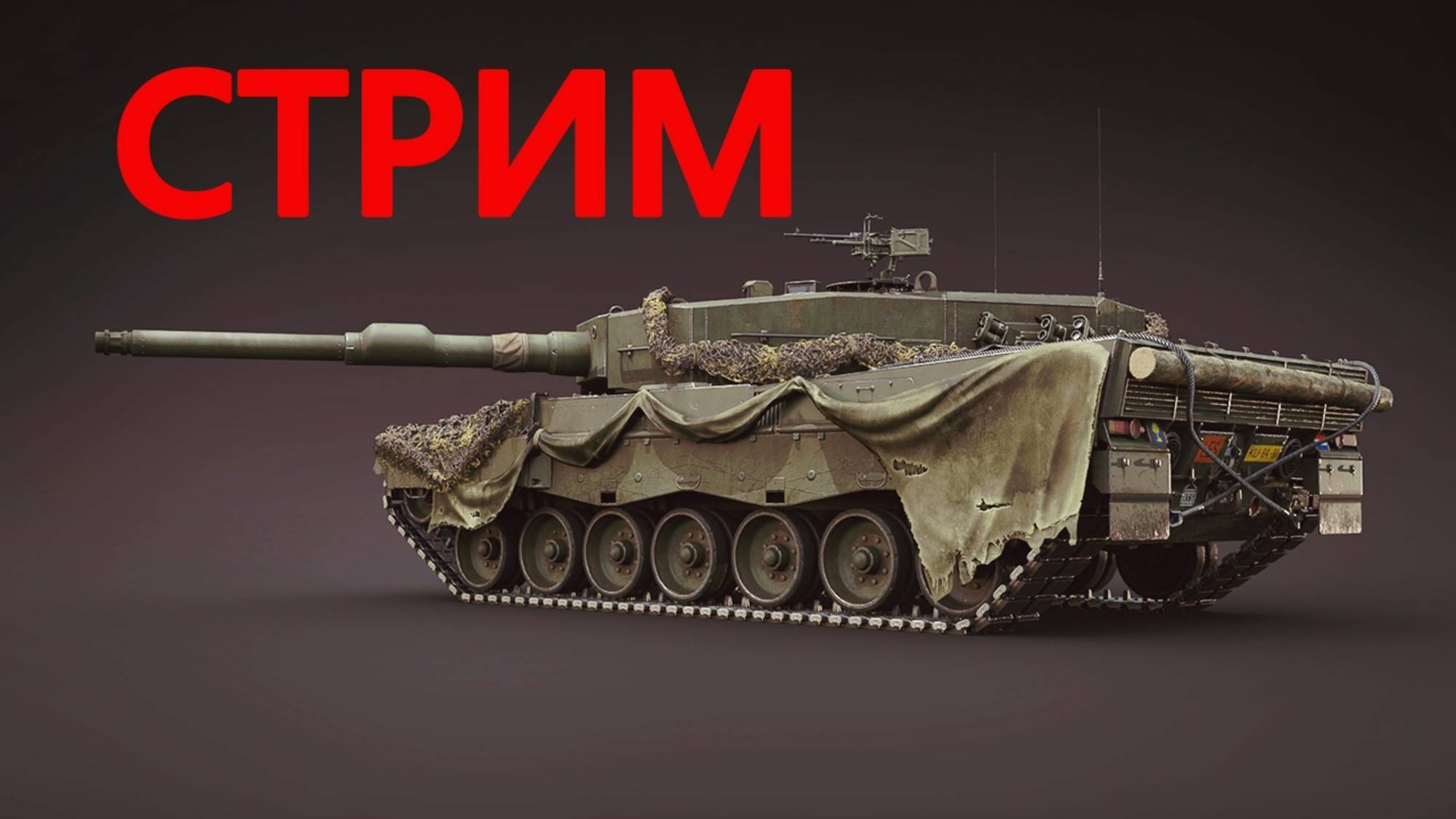 КОГДА ОБНОВА? ВОЗВРАЩЕНИЕ в WAR THUNDER.