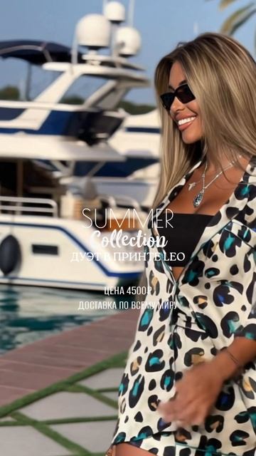 Летняя коллекция от LOOKSTORE MSK
