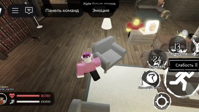 Обзор на Шанса и на убийц