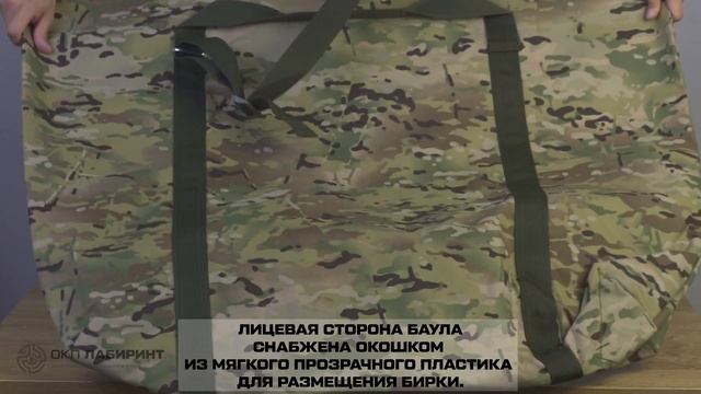 СУМКА_БАУЛ_КОРДУРА_МУЛЬТИКАМ_105Х90Х20СМ_170Л