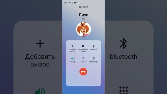 Мне опять звонит Лиза но уже со своими робуксами