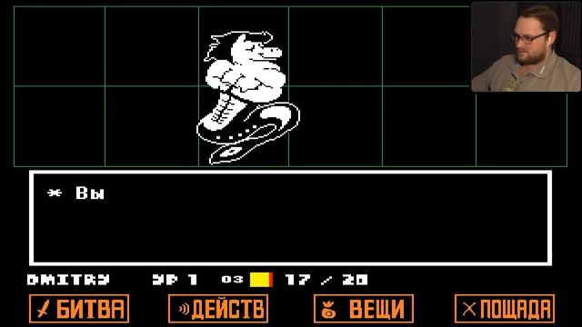 ПОДВОДНЫЙ ЛУК ► Undertale #5
