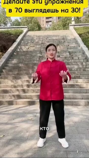Эффективный китайский комплекс для здоровья всего тела