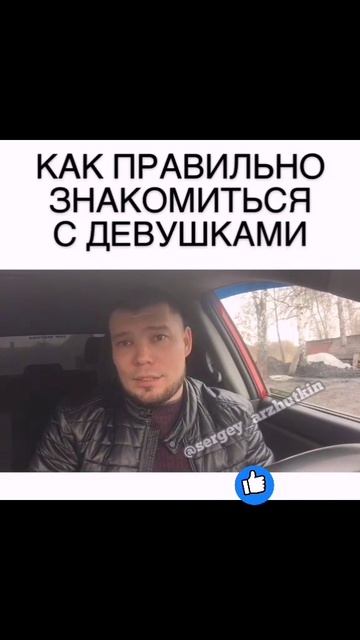 Немного юмора. В общем учитесь, ребята, как надо знакомиться с девушками 😂