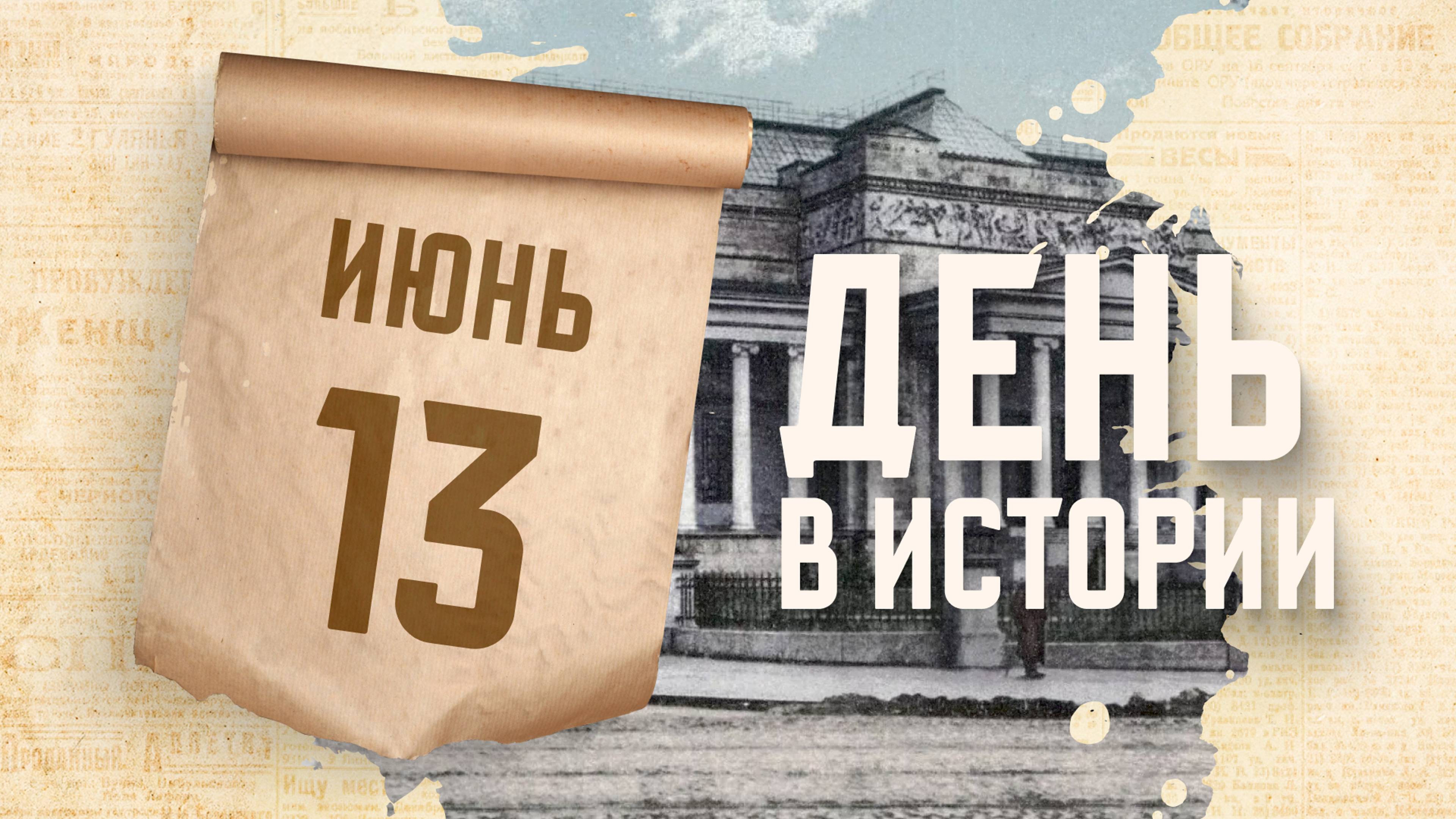 Открытие Музея изящных искусств в Москве. "День в истории"