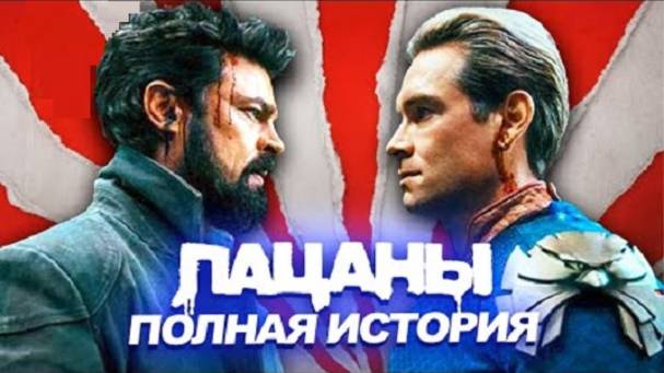 ПАЦАНЫ: Киновселенная!!!