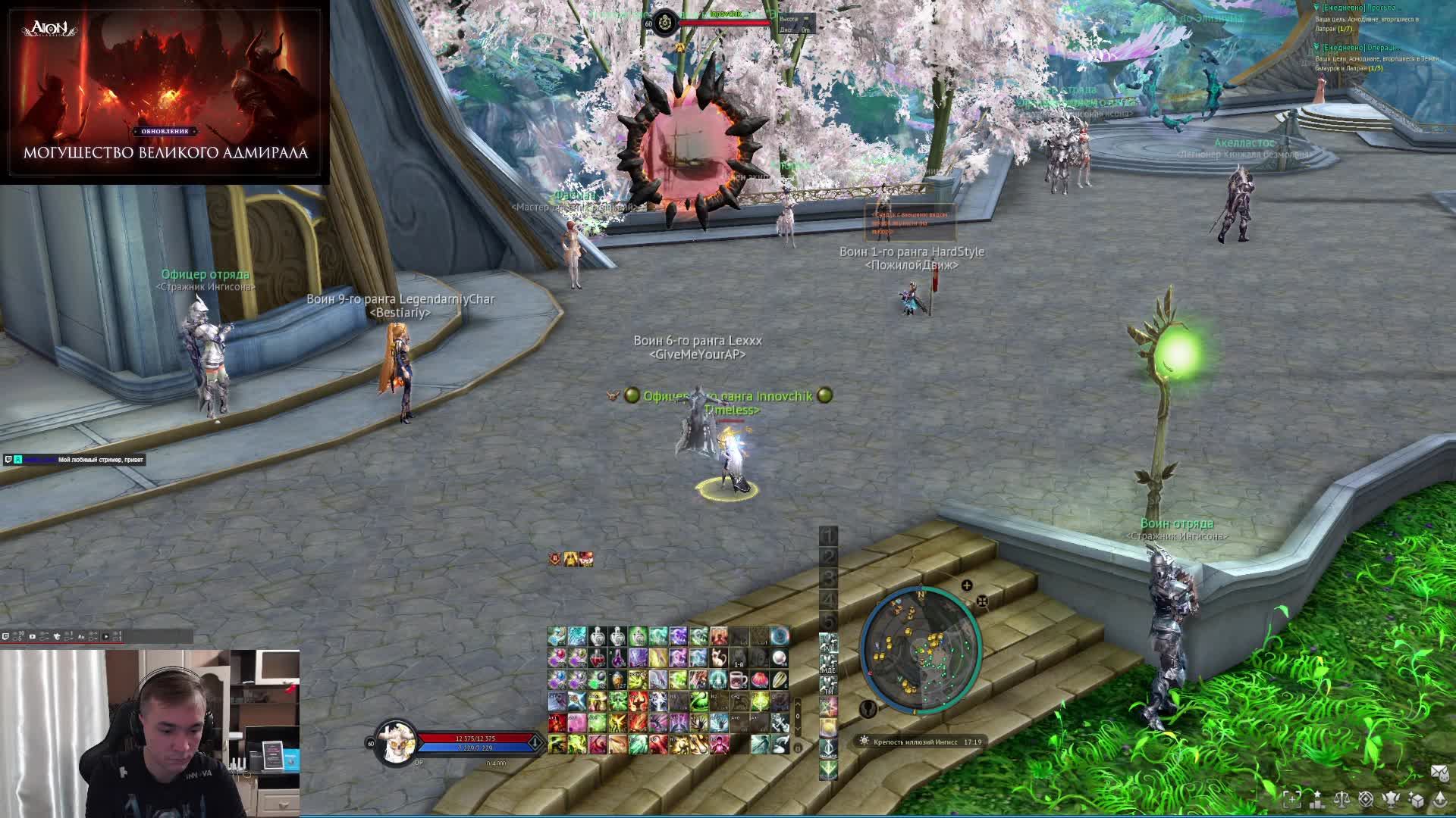 Aion Glory RU - Режим ожидания 4.0, вопрос-ответ ©Innova ©4game