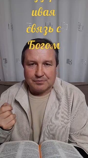 Поддерживать связь с Богом #ИисусХристос#Бог#любовь#Библия#христианство#Вера#церковь#протестантизм