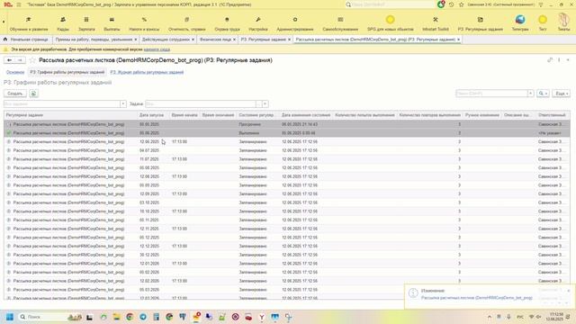 Автоматизация актуализации сотрудников и рассылки расчетных листков с учетом праздников и выходных