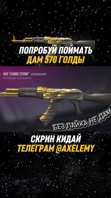 без лайка не дам
