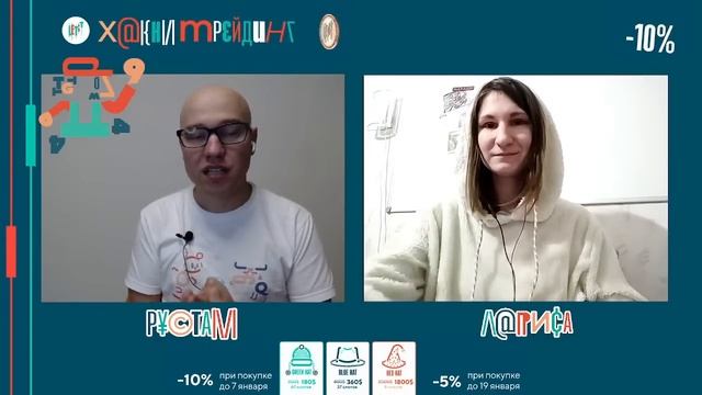 "Фокусники" в эфире! Новогодний вебинар Letit: подводим и?