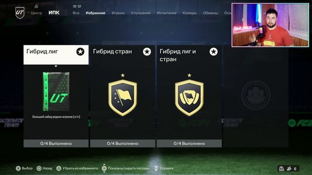 Советы для ЛУЧШЕГО старта в EA FC 25 | Куда потратить FIFA по
