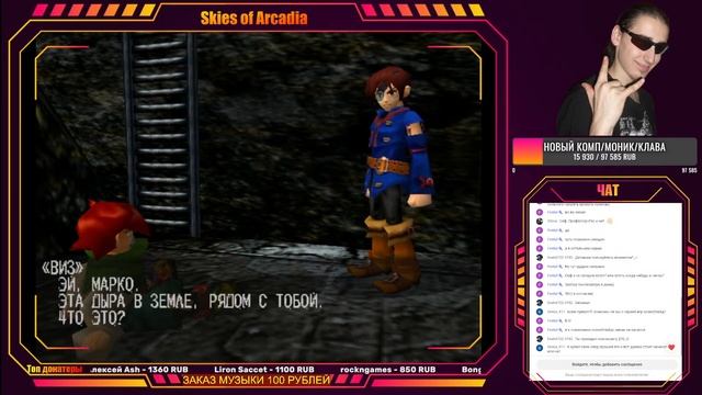 Skies of Arcadia! Sega Dreamcast! Стрим #3 #retro #segadreamcast  #skiesofarcadia