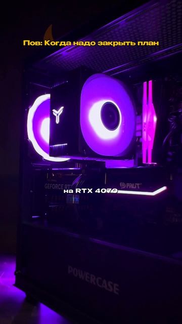 Немного переборщил #пк #сборкапк #компьютер #pc #gaming #rtx #сборка