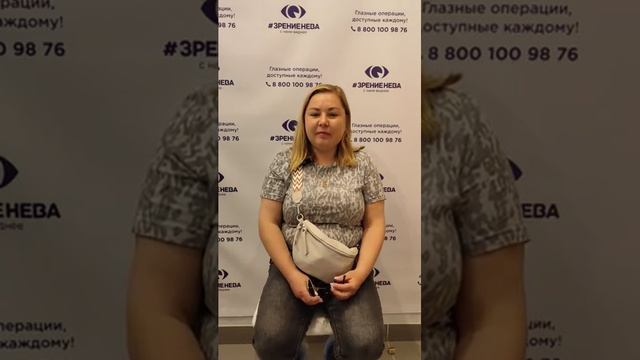 Отзыв о лазерной коррекции зрения в клинике "Зрение Нева", 88001009876