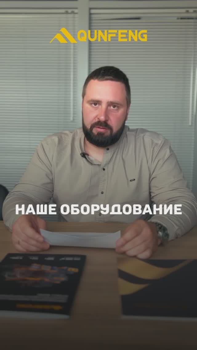 Полная поддержка от Кунфенг — от покупки до гарантийного обслуживания!