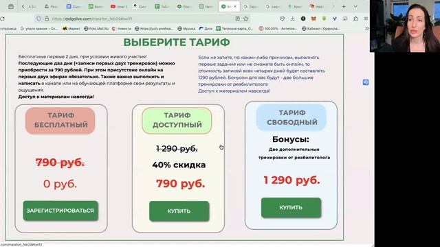 Про марафон (8-11 февраля)  Противопоказания, показания, упражнен