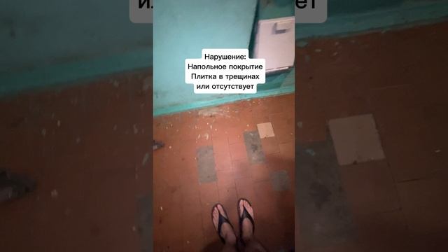 ГЖИ инспекция 16-й этаж