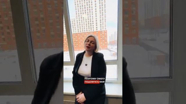Знакомство - Александра Копчевская  #александранедвижимость
