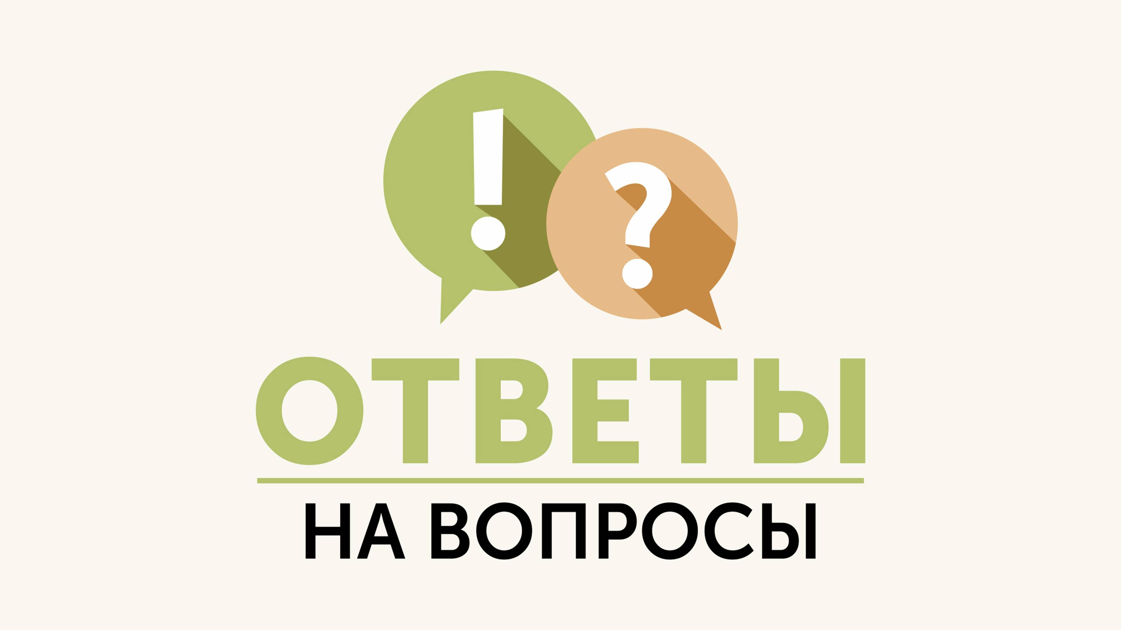 Пищевое поведение: от ДИЕТ до ПЕРЕЕДАНИЯ. Эфир психолога Анетты Орловой