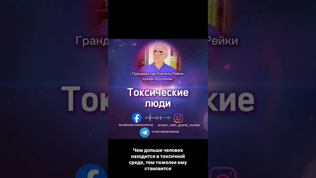 Токсические люди