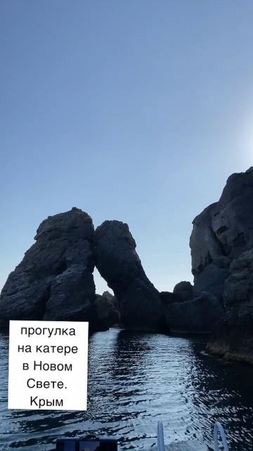 На катере в Новом свете. Крым