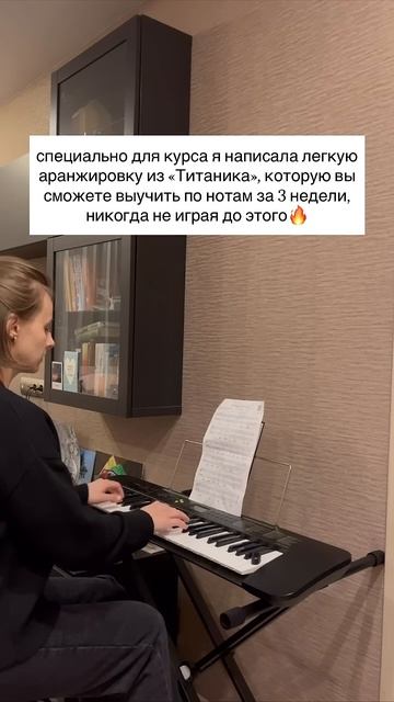 Результат с нуля за 3 недели Хочешь научиться играть на фортепиано с нуля - читай описание