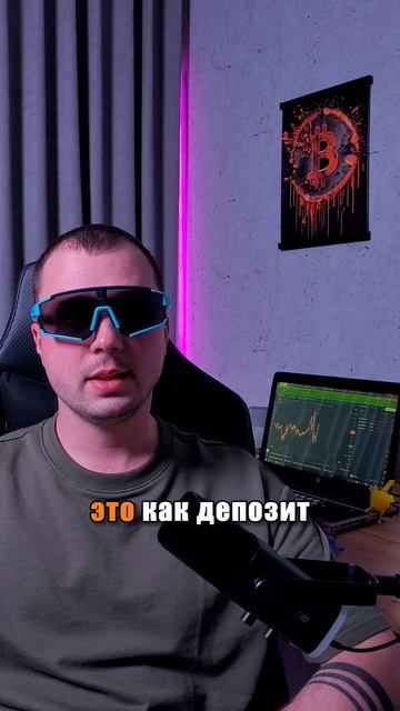 Стейкинг в крипте