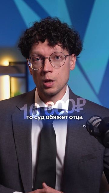 А  вы уже подали на алименты?