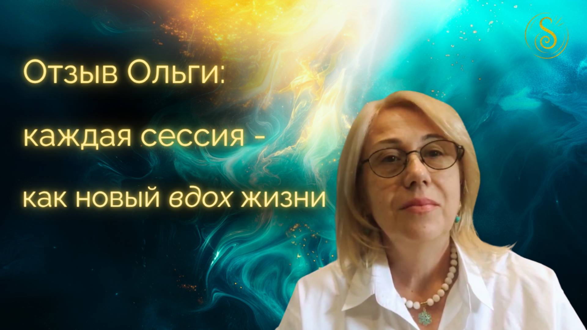 Как я изменилась за 3 месяца работы со Светланой Павловой