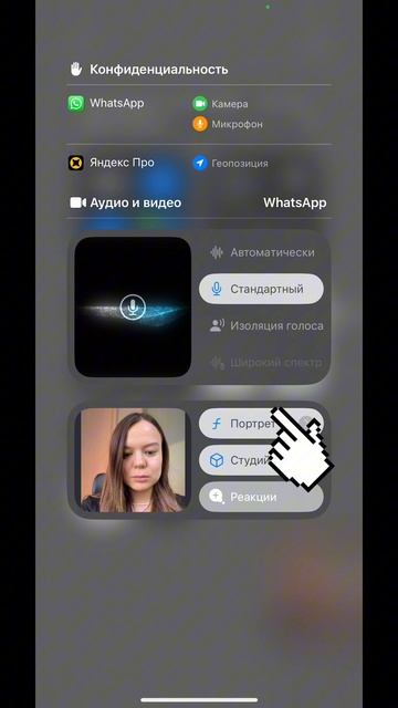 Как исправить качество картинки при видеозвонке в What’s App 🤔👆