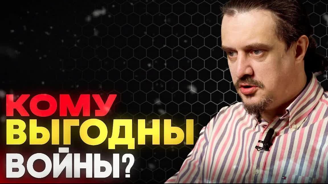 Кому выгодны войны?