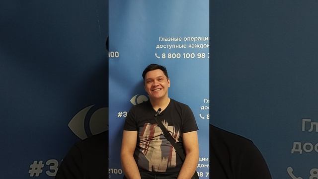 Отзыв после лазерной коррекции зрения в клинике "Зрение 2100", 88001009876