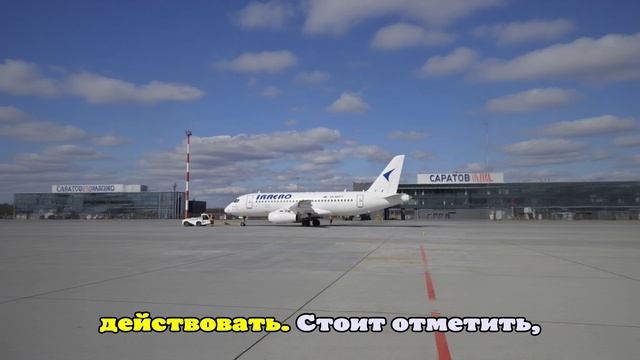 Аэропорты Саратова и Тамбова приостановили полеты