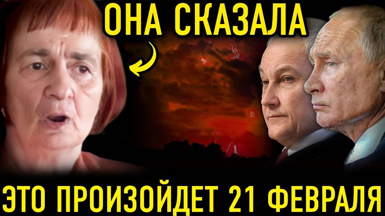 Предсказания и Пророчества Сербской ВАНГИ Уже Сбываются! Что нас ждет в ближайшие годы