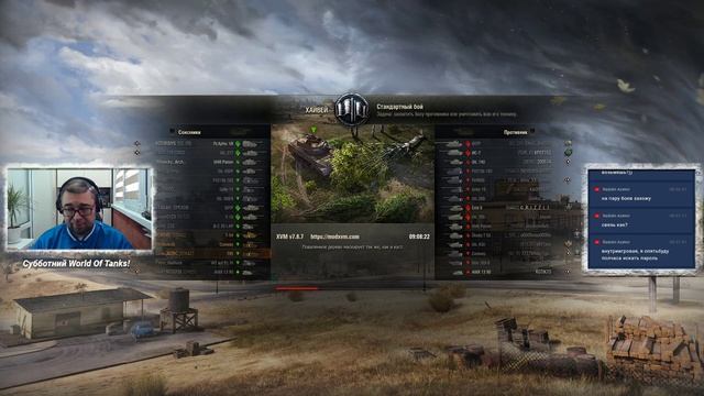 Стрим - World Of Tanks #242: Субботние танки