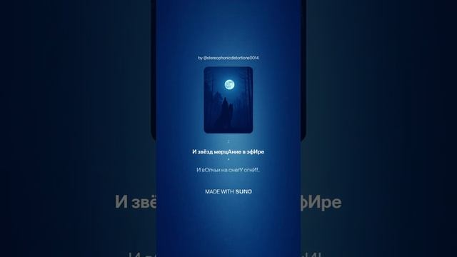 Сергей Клычков Плывет луна, и воют волки    5 #музыка #поэтично #music #музыка #поэтично