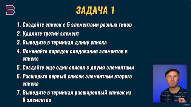 52. ЗАДАЧИ - Списки.