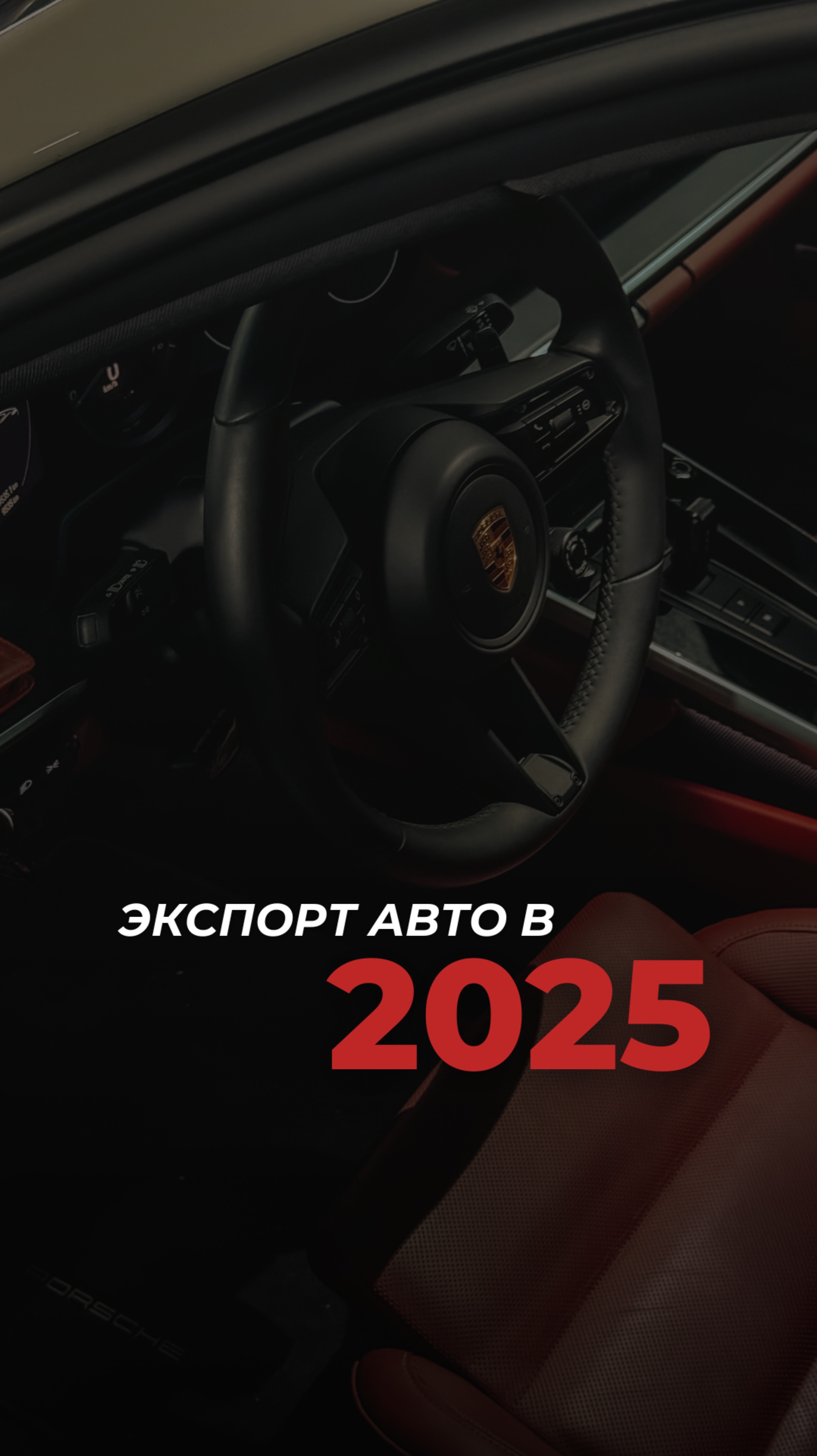 🔥 Хочешь зарабатывать на авто в 2025? Вот как это работает!
