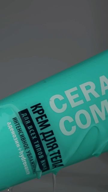 Мягкость и Уход: Ceramide Complex для Бархатистой Кожи 💖