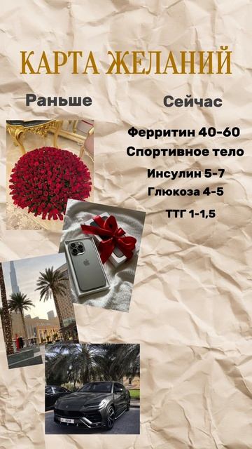 Инст: dr.anastasia_s , и я помогу воплотить эти ЖЕЛАНИЯ В РЕАЛЬНОСТЬ!