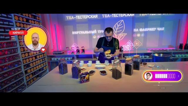 Curtis | VR-тур на фабрику чая | Влад Бумага