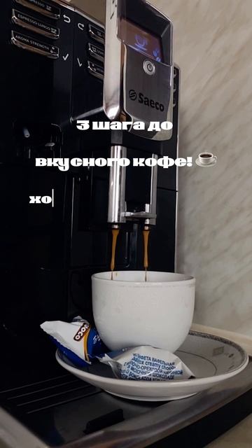 кофе