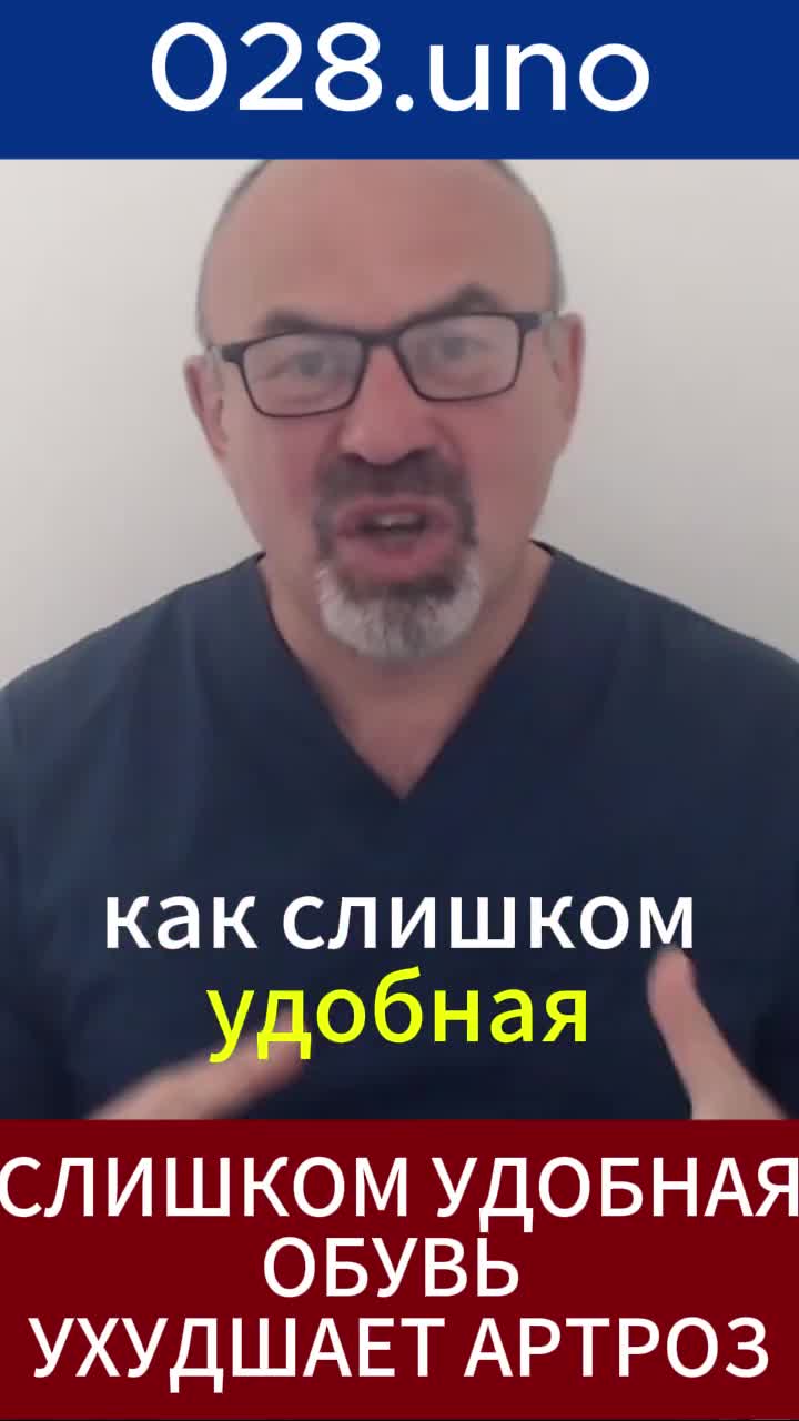Как слишком удобная обувь ухудшает артроз?