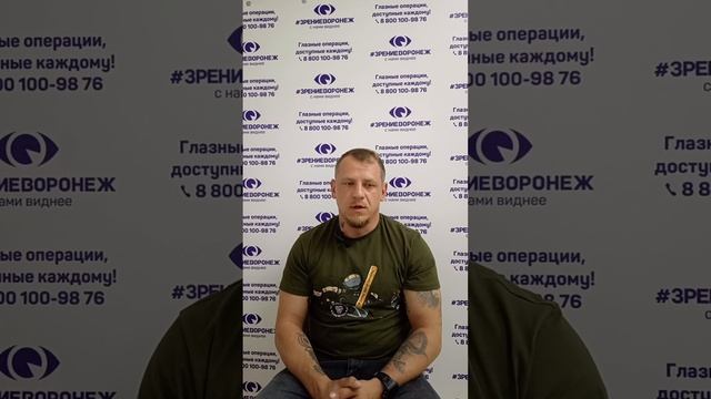 Отзыв о лазерной коррекции зрения в клинике "Зрение Воронеж", 88001009876