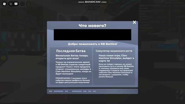 Как получить вещи Battle beam? Ответ здесь!