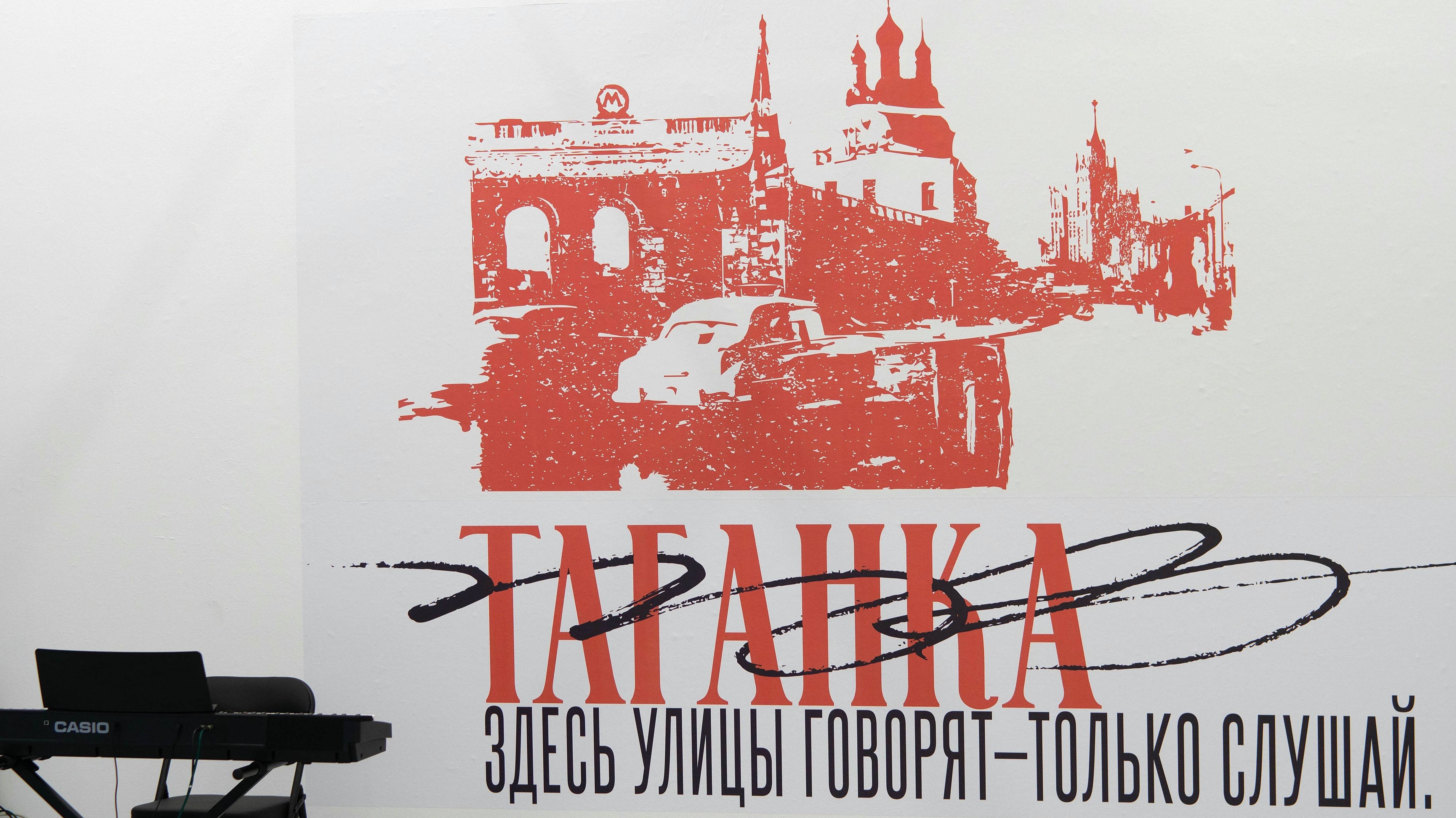 Фотографии Таганки 1960-1970-х годов.  
Выставка “ОБЪЕКТИВная Таганка” (07.06.2025- 29.06.2025)