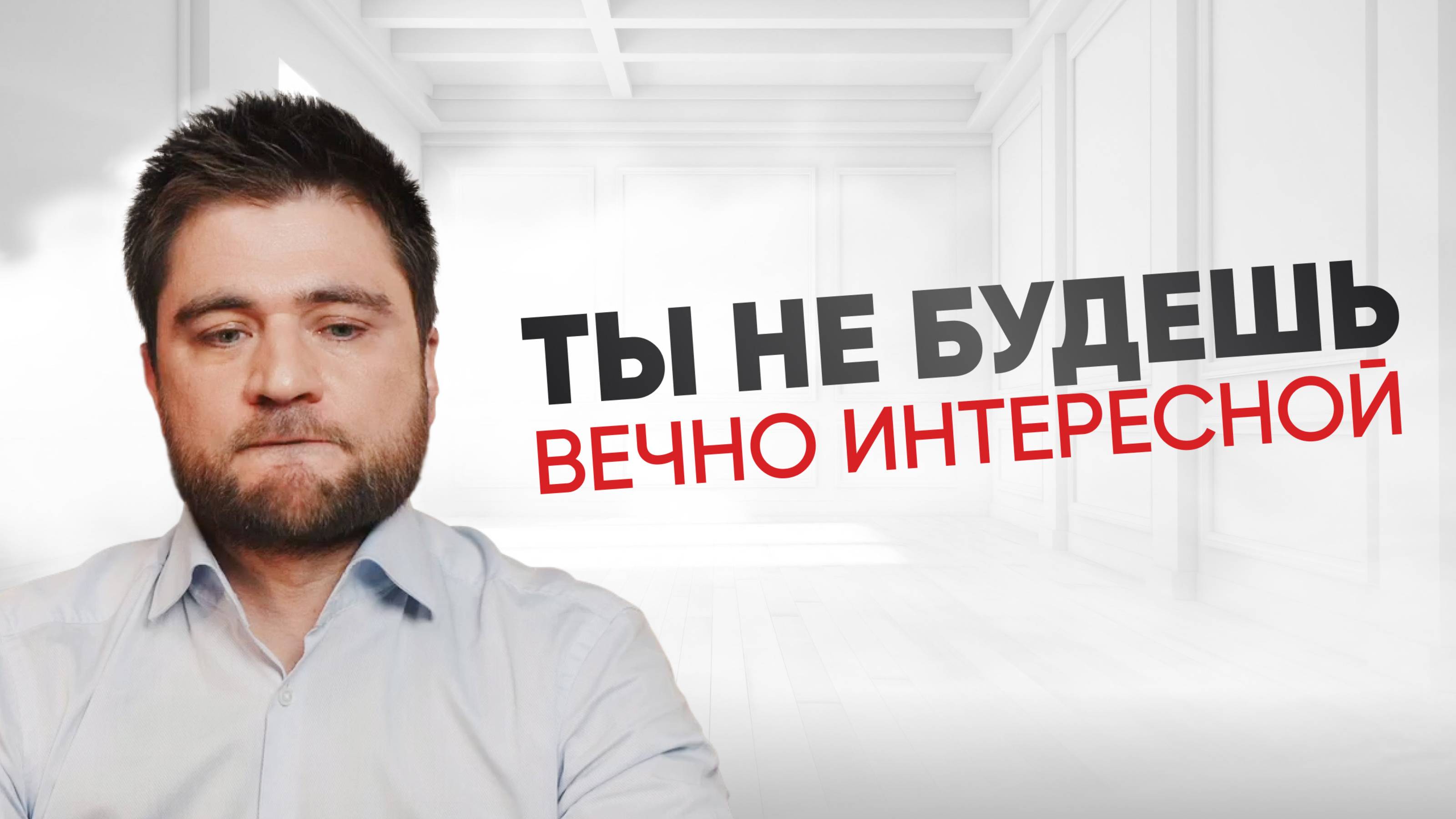 Что делать, если ты долго одна?