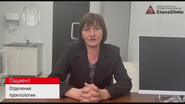 Отзыв пациента,отделение проктологии
